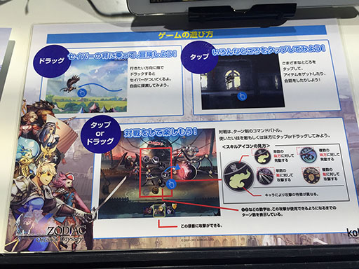 画像ギャラリー No.008のサムネイル画像 / ［TGS 2015］スキルやジョブを使い分けながらの戦略的なバトルがアツい。新作RPG「ZODIAC Orcanon Odyssey」のインプレッションを掲載