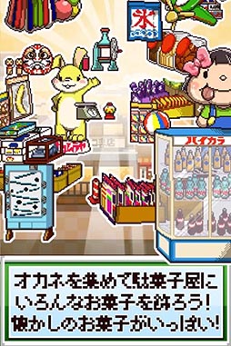 タマと駄菓子屋ものがたり
