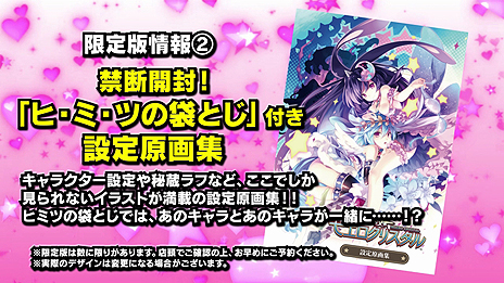 画像ギャラリー No.011のサムネイル画像 / PS Vita「限界凸起 モエロクリスタル」の最新PVが公開。店舗特典のイラスト（確定版）や，OP/EDテーマ，アーティストの情報も