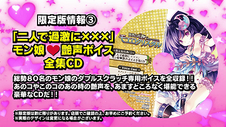 画像ギャラリー No.012のサムネイル画像 / PS Vita「限界凸起 モエロクリスタル」の最新PVが公開。店舗特典のイラスト（確定版）や，OP/EDテーマ，アーティストの情報も