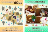 探して!つくもん