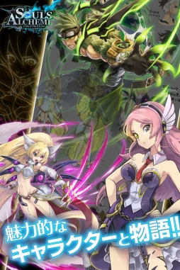 画像ギャラリー No.003のサムネイル画像 / 新作RPG「ソウルズアルケミスト」が事前登録＆Twitterキャンペーンを開始