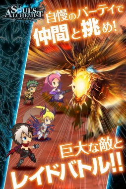 画像ギャラリー No.004のサムネイル画像 / 新作RPG「ソウルズアルケミスト」が事前登録＆Twitterキャンペーンを開始