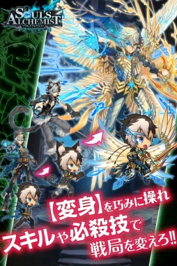 画像ギャラリー No.005のサムネイル画像 / 新作RPG「ソウルズアルケミスト」が事前登録＆Twitterキャンペーンを開始
