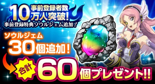 画像ギャラリー No.002のサムネイル画像 / 「ソウルズアルケミスト」,公式サイトでオープニングムービーを公開