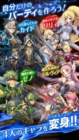 画像ギャラリー No.002のサムネイル画像 / 「ソウルズアルケミスト」のiOS版が配信開始。記念キャンペーンが開催