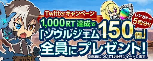 画像ギャラリー No.002のサムネイル画像 / 「ソウルズアルケミスト」,50万DL突破記念キャンペーンが開催