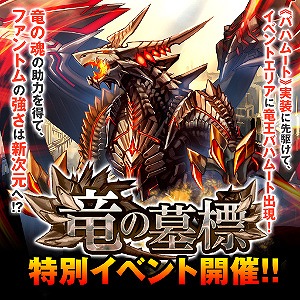 画像ギャラリー No.006のサムネイル画像 / 「ソウルズアルケミスト」,初の★6ユニット“バハムート”が登場