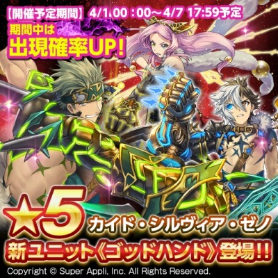 画像ギャラリー No.001のサムネイル画像 / 「ソウルズアルケミスト」新★6ユニット「緋色の魔王イフリート」を追加