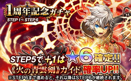 画像ギャラリー No.004のサムネイル画像 / 「ソウルズアルケミスト」,1周年記念でログインキャンペーンを開催