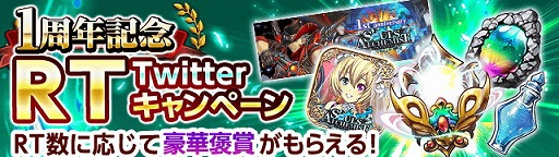 画像ギャラリー No.005のサムネイル画像 / 「ソウルズアルケミスト」,1周年記念でログインキャンペーンを開催