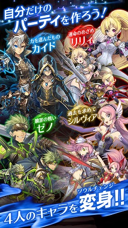 ソウルズアルケミスト