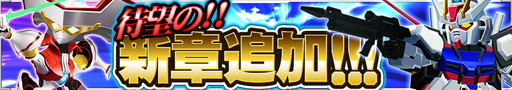 画像ギャラリー No.001のサムネイル画像 / 「スーパーロボット大戦 X-Ω」の第2章が解禁。公式Twitterも始動