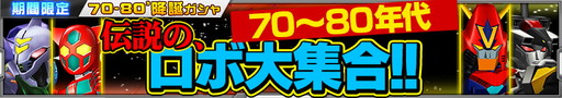 画像ギャラリー No.005のサムネイル画像 / 「スーパーロボット大戦 X-Ω」の第2章が解禁。公式Twitterも始動