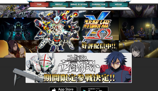 画像ギャラリー No.010のサムネイル画像 / 「スパロボ X-Ω」,「コードギアス 亡国のアキト」とのコラボが開催
