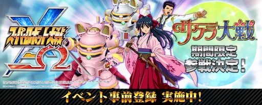 画像ギャラリー No.007のサムネイル画像 / 「スパロボ X-Ω」に「サクラ大戦」が近日参戦,SR 光武二式(さくら機)などをもらえる事前登録を受付中。ヒュッケバインの登場も明らかに