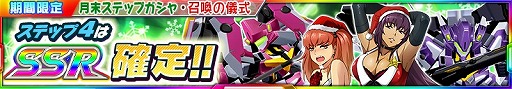 画像ギャラリー No.010のサムネイル画像 / 「スーパーロボット大戦 X-Ω 」,ロックマン参戦のPVが公開。クリスマスイベントも