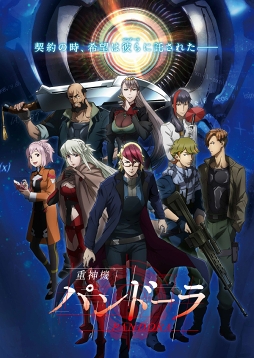 画像ギャラリー No.002のサムネイル画像 / 「スーパーロボット大戦X-Ω」，TVアニメ「重神機パンドーラ」が期間限定で参戦