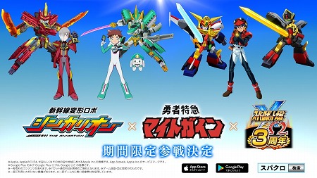 画像ギャラリー No.001のサムネイル画像 / 「スーパーロボット大戦X-Ω」,“新幹線変形ロボ シンカリオン”などが登場