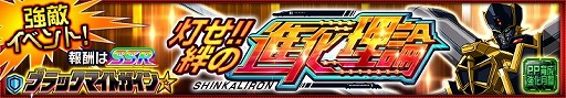 画像ギャラリー No.002のサムネイル画像 / 「スーパーロボット大戦X-Ω」,“新幹線変形ロボ シンカリオン”などが登場