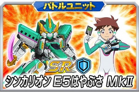画像ギャラリー No.023のサムネイル画像 / 「スーパーロボット大戦X-Ω」,“新幹線変形ロボ シンカリオン”などが登場