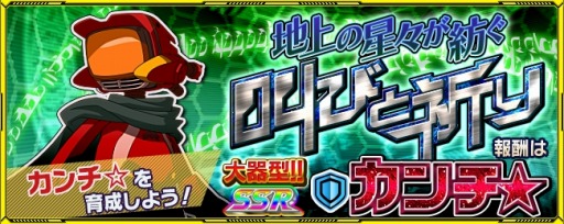画像ギャラリー No.004のサムネイル画像 / 「スパクロ」,デモンベインとポプテピピックが参戦する「地上の星々が紡ぐ叫びと祈り」が開催