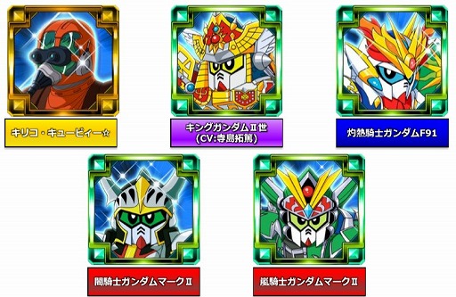 画像ギャラリー No.002のサムネイル画像 / 「スパクロ」,「SDガンダム外伝円卓の騎士」が期間限定で参戦するイベントが開催
