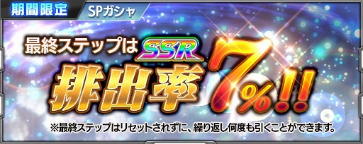 画像ギャラリー No.013のサムネイル画像 / 「スパクロ」,「SDガンダム外伝円卓の騎士」が期間限定で参戦するイベントが開催
