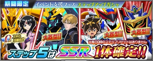 画像ギャラリー No.006のサムネイル画像 / 「スーパーロボット大戦X-Ω」に「VS騎士ラムネ＆40炎」が参戦。イベント「今ふたたびの猛烈に熱血！」開催中