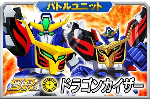 画像ギャラリー No.020のサムネイル画像 / 「スーパーロボット大戦X-Ω」に「VS騎士ラムネ＆40炎」が参戦。イベント「今ふたたびの猛烈に熱血！」開催中