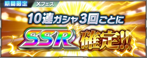 画像ギャラリー No.021のサムネイル画像 / 「スーパーロボット大戦X-Ω」に「VS騎士ラムネ＆40炎」が参戦。イベント「今ふたたびの猛烈に熱血！」開催中