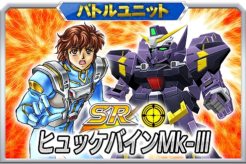 画像ギャラリー No.012のサムネイル画像 / 「スーパーロボット大戦 X-Ω」,「アルトロンガンダム(EW版)★」が報酬の強敵イベントが開催