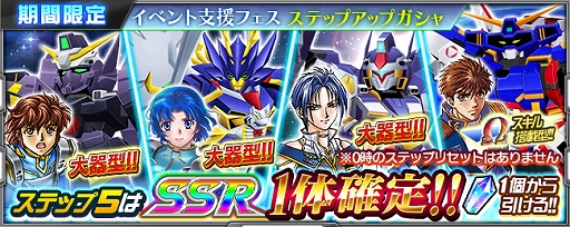 画像ギャラリー No.013のサムネイル画像 / 「スーパーロボット大戦 X-Ω」,「アルトロンガンダム(EW版)★」が報酬の強敵イベントが開催