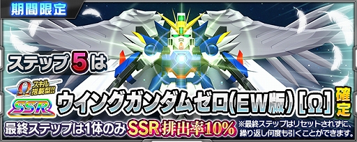 画像ギャラリー No.014のサムネイル画像 / 「スーパーロボット大戦 X-Ω」,「アルトロンガンダム(EW版)★」が報酬の強敵イベントが開催