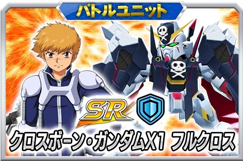画像ギャラリー No.011のサムネイル画像 / 「スーパーロボット大戦 X-Ω」，進撃イベント「異端と騎士団」が開催