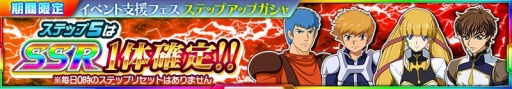 画像ギャラリー No.013のサムネイル画像 / 「スーパーロボット大戦 X-Ω」，進撃イベント「異端と騎士団」が開催