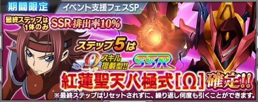 画像ギャラリー No.016のサムネイル画像 / 「スーパーロボット大戦 X-Ω」，進撃イベント「異端と騎士団」が開催