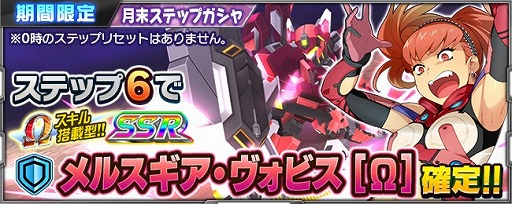 画像ギャラリー No.009のサムネイル画像 / 「スーパーロボット大戦X-Ω」，作戦イベント「闇、蠢く」が開催