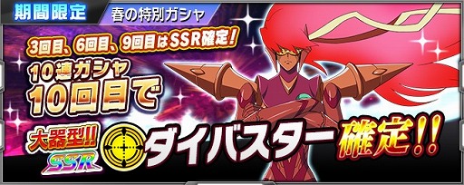 画像ギャラリー No.010のサムネイル画像 / 「スーパーロボット大戦X-Ω」，作戦イベント「闇、蠢く」が開催