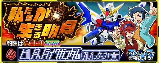 画像ギャラリー No.001のサムネイル画像 / 「スーパーロボット大戦 X-Ω」,イベント「私たちが生きる明日」が開催