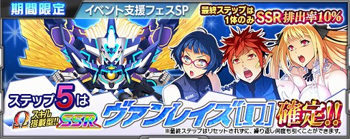 画像ギャラリー No.014のサムネイル画像 / 「スーパーロボット大戦X-Ω」,「GUNHED」「ボーダーブレイク」が期間限定参戦