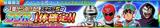 画像ギャラリー No.008のサムネイル画像 / 「スパロX-Ω」,「ビスマルク」「ザンボット3」が期間限定参戦。強敵イベント「月と星が輝く夜」が開催