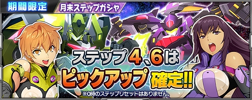 画像ギャラリー No.003のサムネイル画像 / 「スーパーロボット大戦 X-Ω」，作戦イベント「環の結び目」と「遠い宇宙の片隅で」が開催