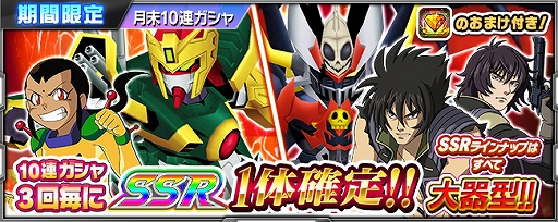 画像ギャラリー No.015のサムネイル画像 / 「スーパーロボット大戦 X-Ω」，作戦イベント「環の結び目」と「遠い宇宙の片隅で」が開催
