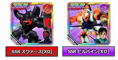 画像ギャラリー No.004のサムネイル画像 / 「スパクロ」，強敵イベント「紅の修羅神」が開催。サンドロック改(EW版)が登場