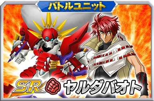 画像ギャラリー No.009のサムネイル画像 / 「スパクロ」，強敵イベント「紅の修羅神」が開催。サンドロック改(EW版)が登場