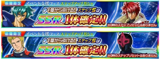 画像ギャラリー No.011のサムネイル画像 / 「スパクロ」，強敵イベント「紅の修羅神」が開催。サンドロック改(EW版)が登場
