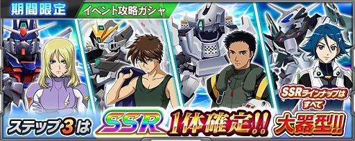 画像ギャラリー No.009のサムネイル画像 / 「スパクロ」に「クロスアンジュ 天使と竜の輪舞」から”ヴィルキス★”や”アンジュ☆”が登場