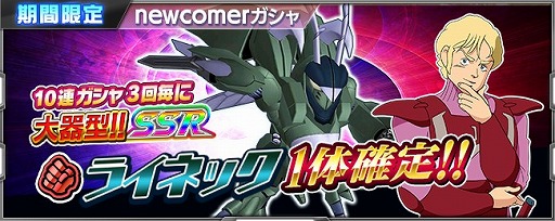 画像ギャラリー No.019のサムネイル画像 / 「スパクロ」に「クロスアンジュ 天使と竜の輪舞」から”ヴィルキス★”や”アンジュ☆”が登場