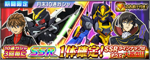 画像ギャラリー No.017のサムネイル画像 / 「スパクロ」，作戦イベント“カウントダウン・失楽園”を開催